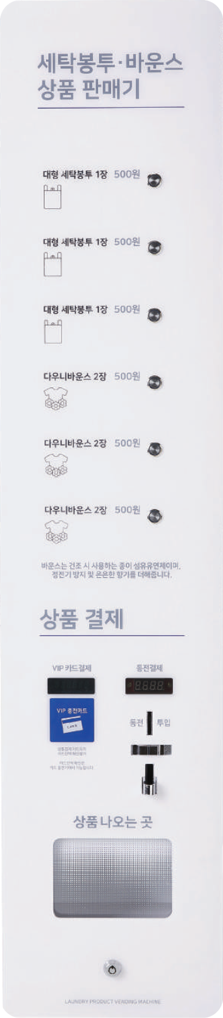 6단 버티컬 상품판매기